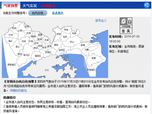 深圳台风最新消息报告，台风动态与应对措施