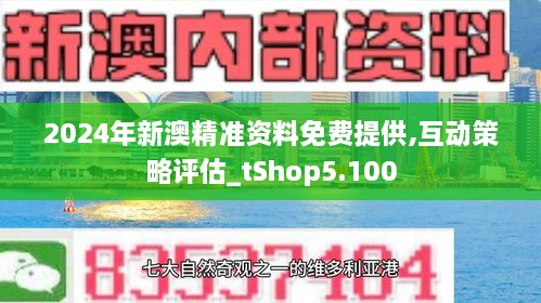 新澳2025最新资料,最佳解答解释落实_mu168.98.89