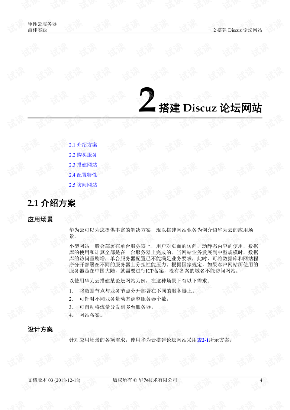 澳门100%最准的一肖,最佳解答解释落实_mu168.98.89