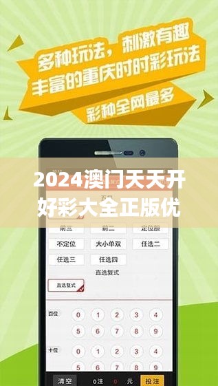新澳六开彩天天开好彩大全53期,最佳解答解释落实_mu168.98.89