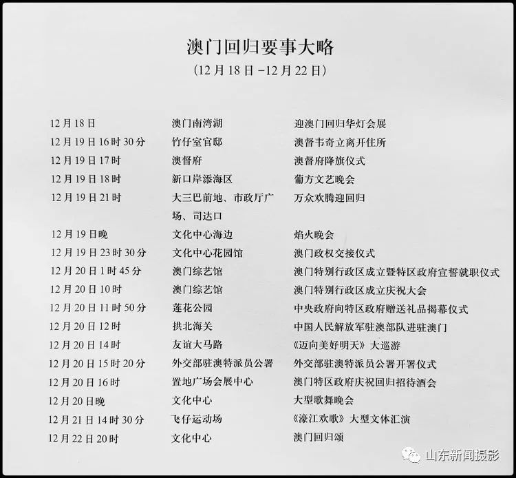 码澳门内部透露十码资料,最佳解答解释落实_mu168.98.89