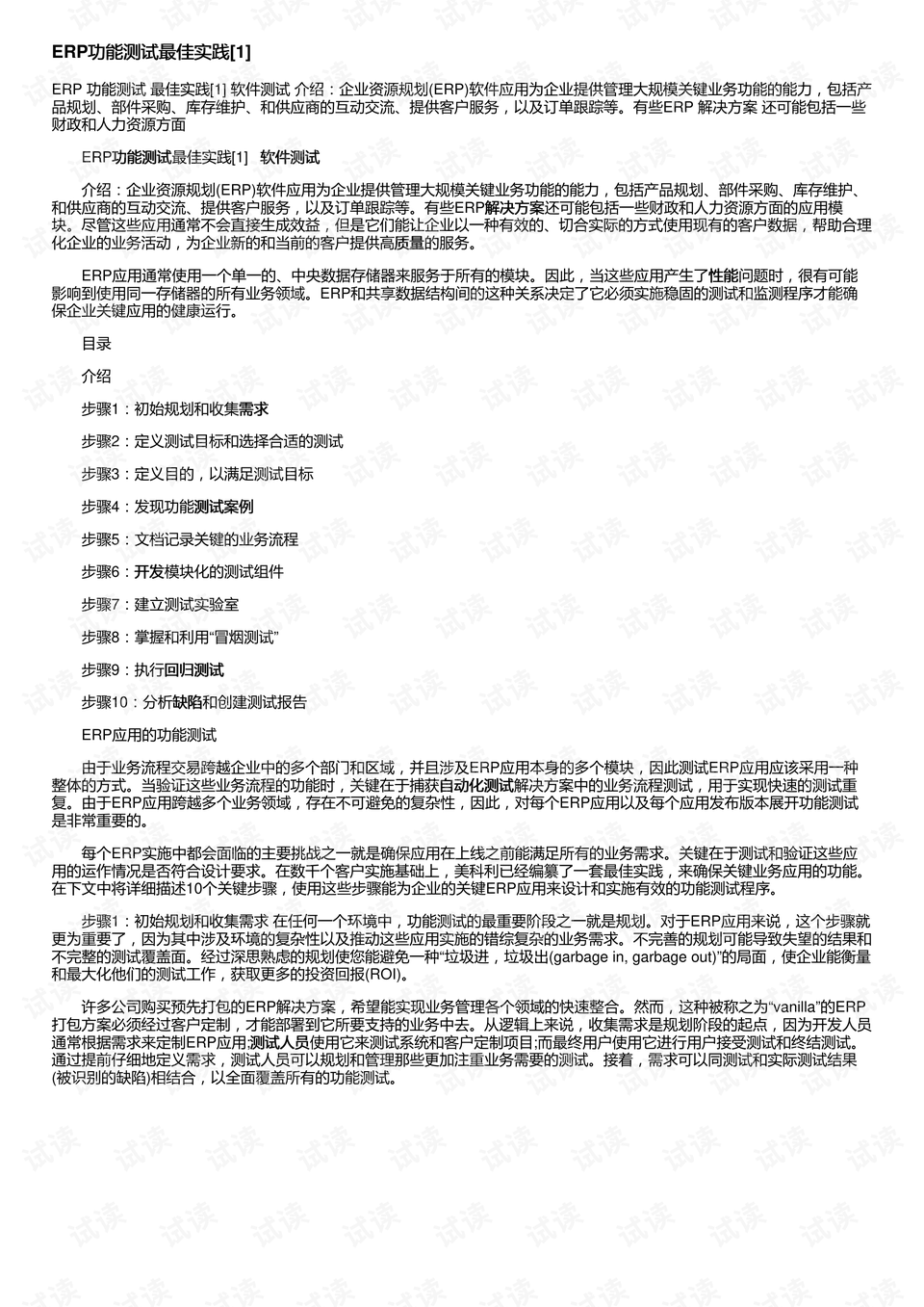 2025新澳免费资料五不中资料,最佳解答解释落实_mu168.98.89