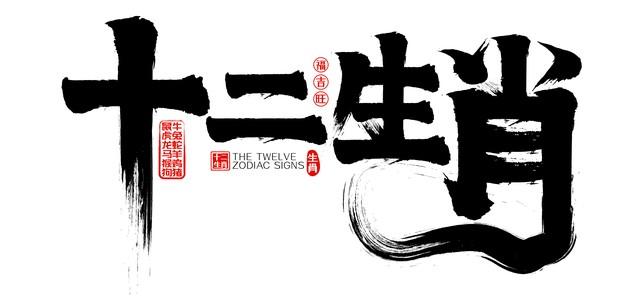 2025今晚9点30开什么生肖明,最佳解答解释落实_mu168.98.89