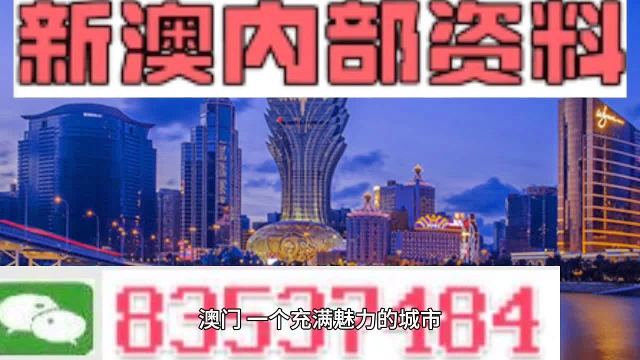 澳门最准最快的免费的,最佳解答解释落实_mu168.98.89