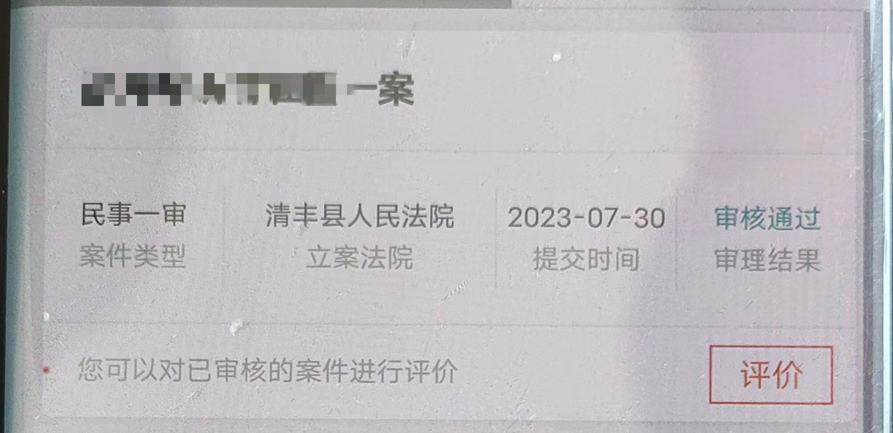 澳门正版内部传真资料绝密信封下载,最佳解答解释落实_mu168.98.89