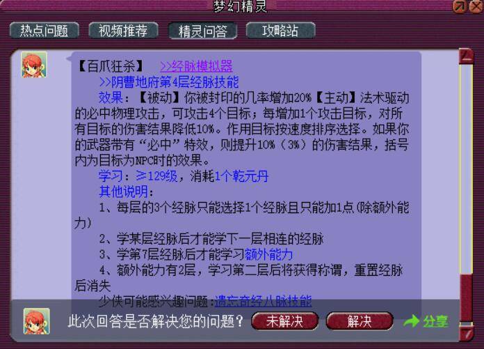 新奥门管家婆免费大全,最佳解答解释落实_mu168.98.89