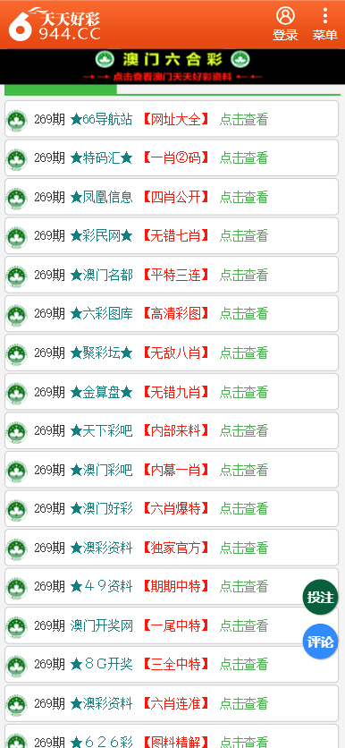 2025免费天天彩资料汇总600,最佳解答解释落实_mu168.98.89