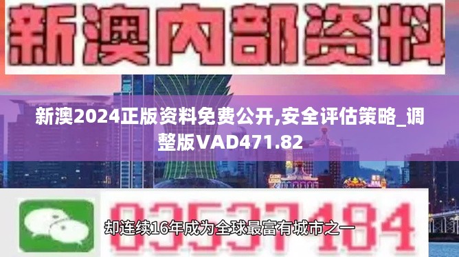 新奥正版全年免费资料,最佳解答解释落实_mu168.98.89