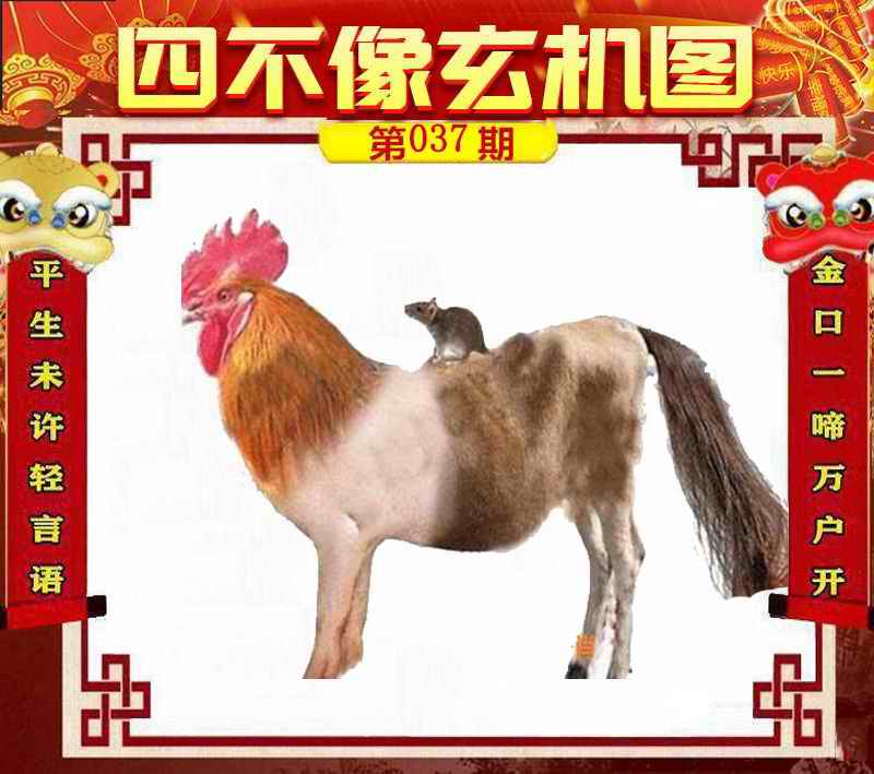 四不像必中一肖动物图123,最佳解答解释落实_mu168.98.89