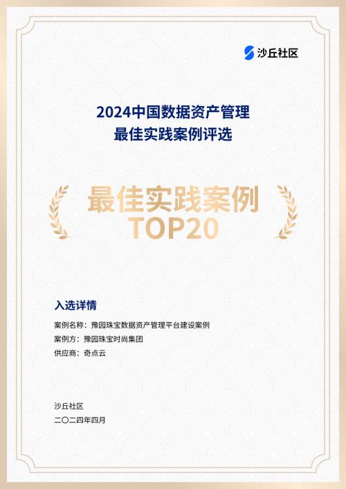 最准一肖100%中一奖,最佳解答解释落实_mu168.98.89