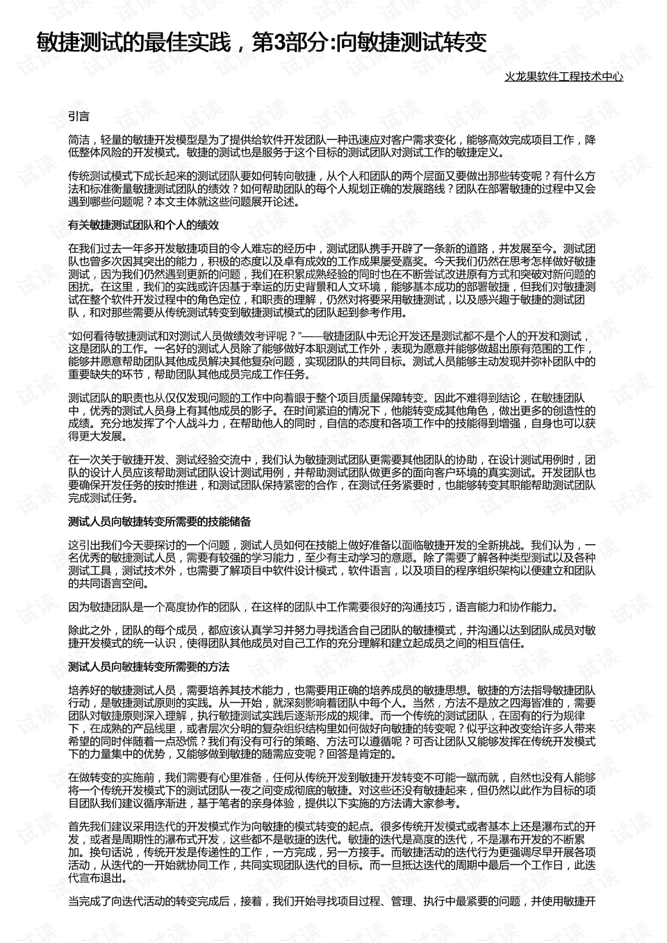 新澳600资料,最佳解答解释落实_mu168.98.89