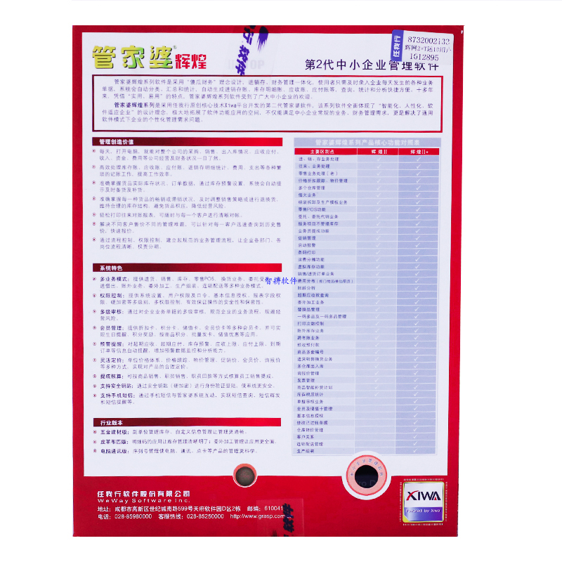 2025年管家婆的马资料,最佳解答解释落实_mu168.98.89