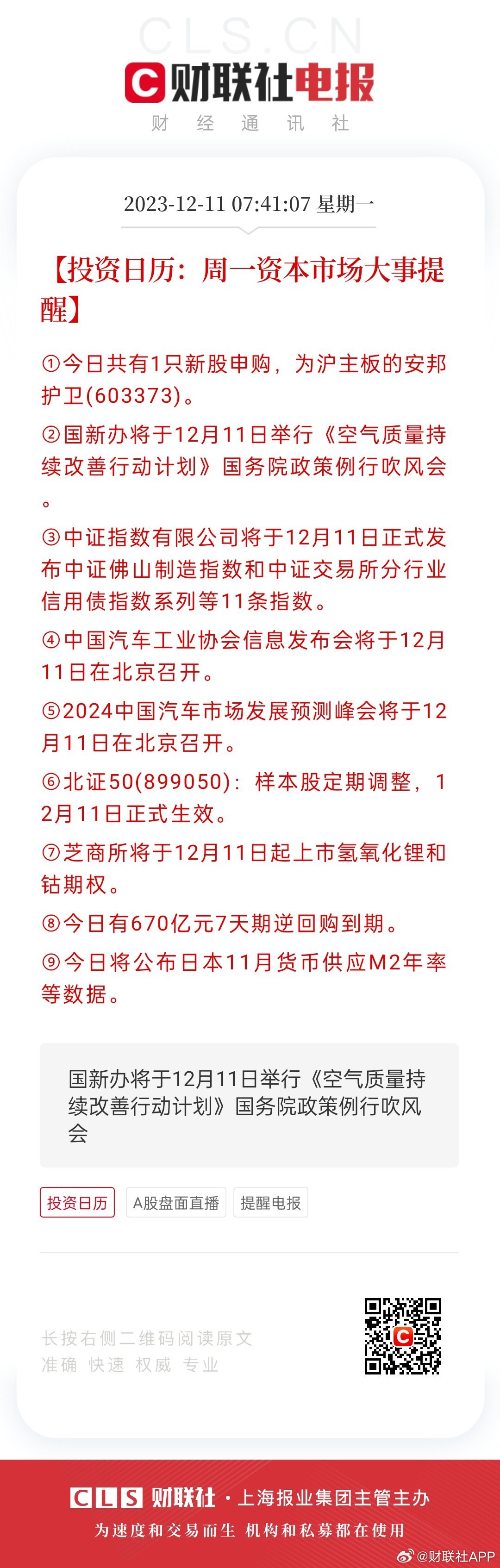 2025天天开好彩大全183期,最佳解答解释落实_mu168.98.89