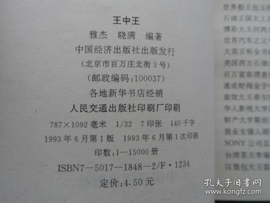 王中王100%的资料,最佳解答解释落实_mu168.98.89