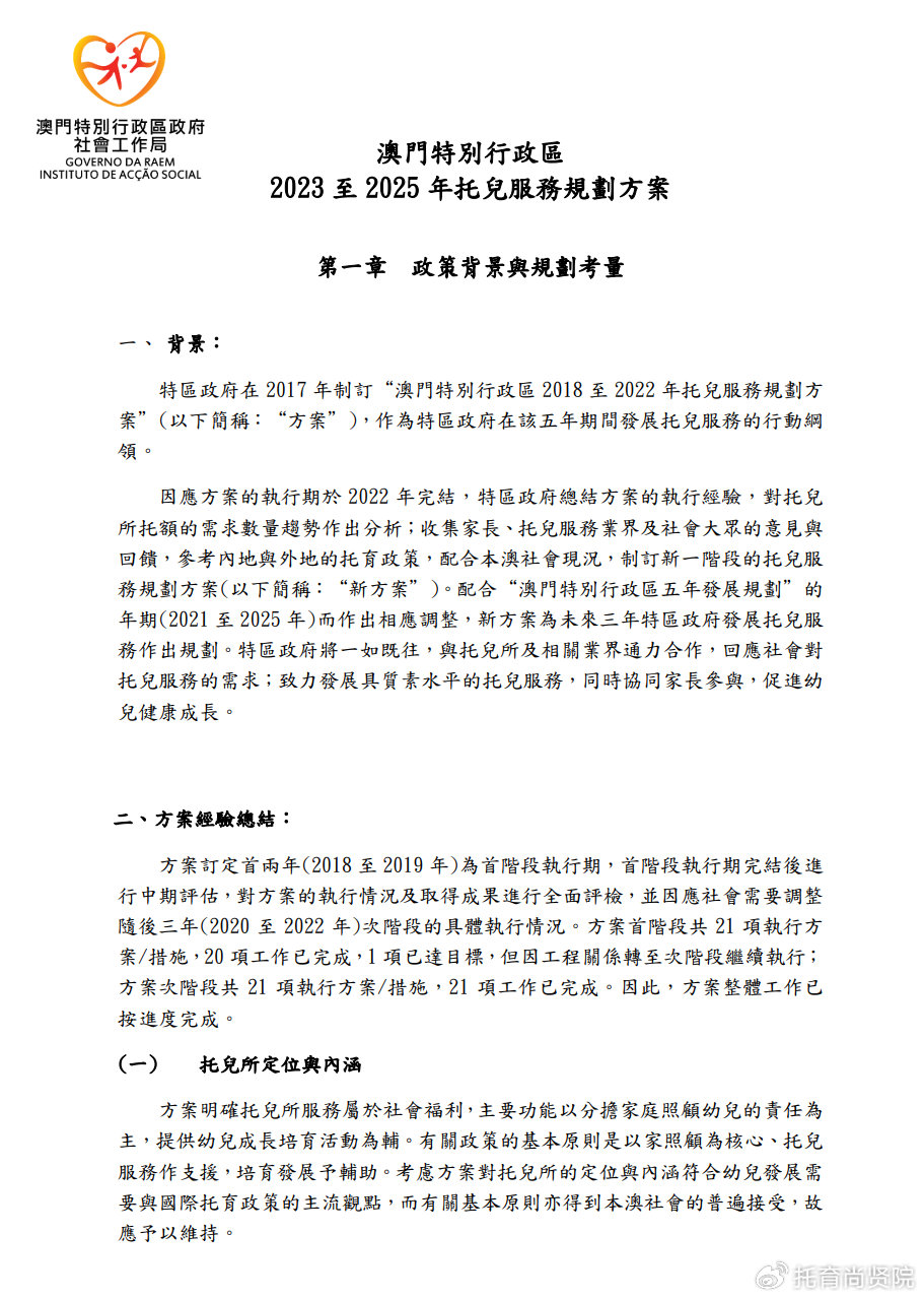 2025年澳门免费公开资料,最佳解答解释落实_mu168.98.89