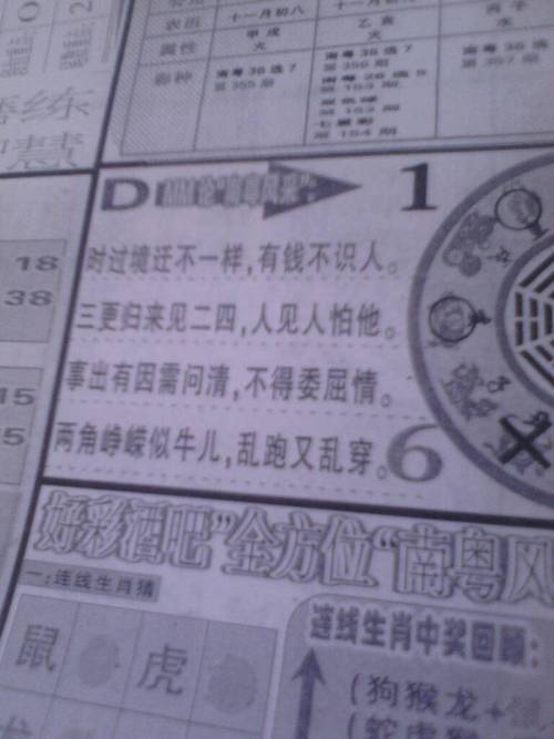 本日挂历有玄机,三六一八可看特猜生肖或者数字,最佳解答解释落实_mu168.98.89