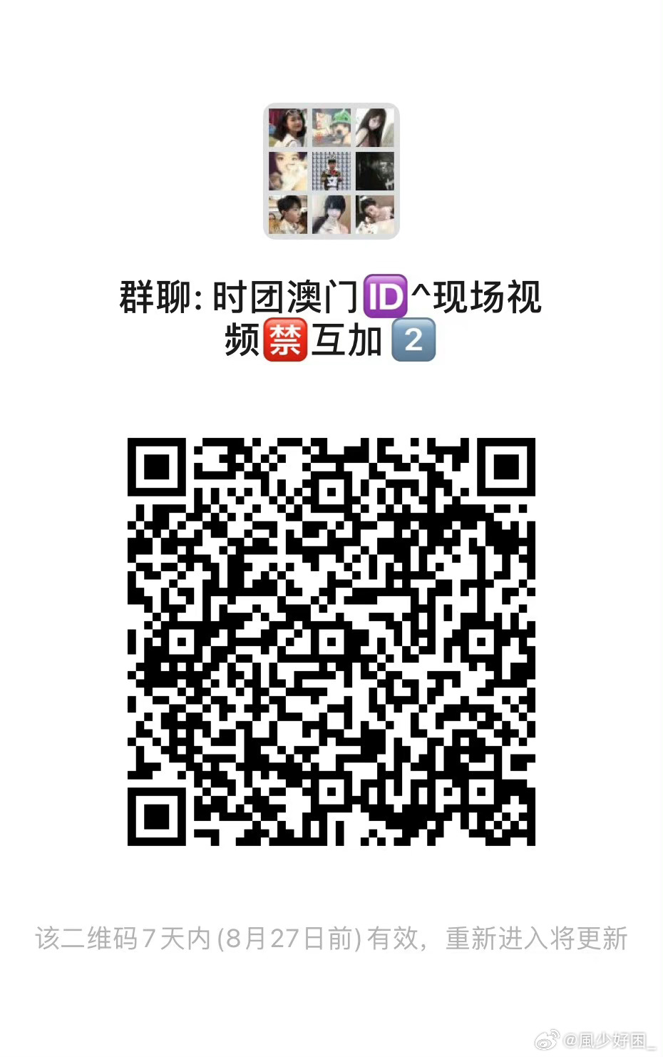 澳门内部微信群免费加入,最佳解答解释落实_mu168.98.89