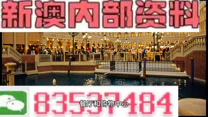 新澳门内部精准二肖,最佳解答解释落实_mu168.98.89