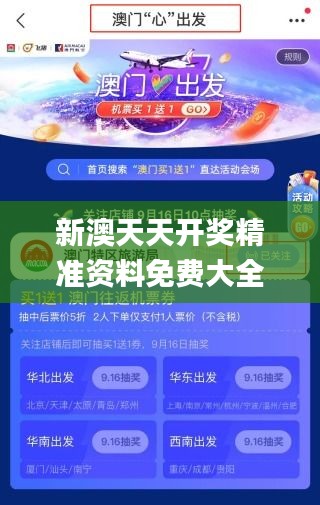 新澳好彩天天免费资料,最佳解答解释落实_mu168.98.89