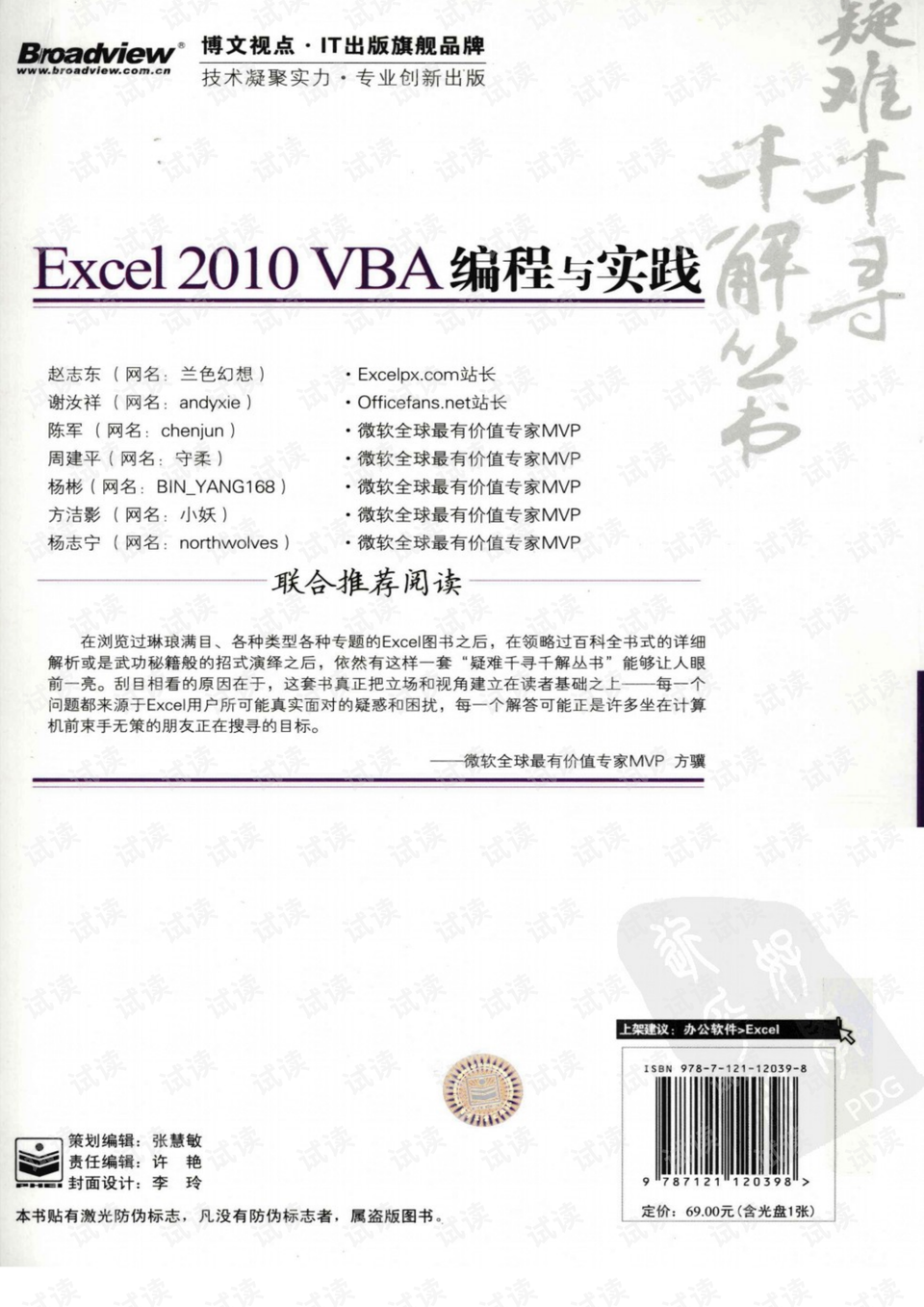 4949正版资料大全,最佳解答解释落实_mu168.98.89