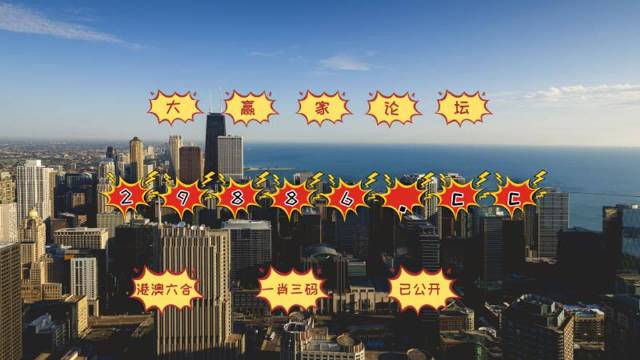 澳门今晚必中一肖一码准确9995,最佳解答解释落实_mu168.98.89