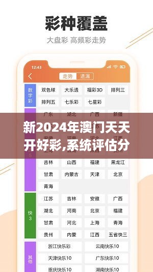 新澳门夭夭好彩最新版,最佳解答解释落实_mu168.98.89