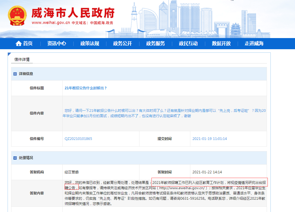 新澳精准资料免费提供网站有哪些,最佳解答解释落实_mu168.98.89