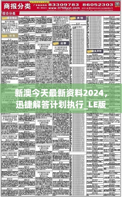2025新澳精准正版资料,最佳解答解释落实_mu168.98.89