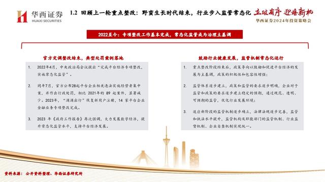 2025年全年资料免费公开,最佳解答解释落实_mu168.98.89