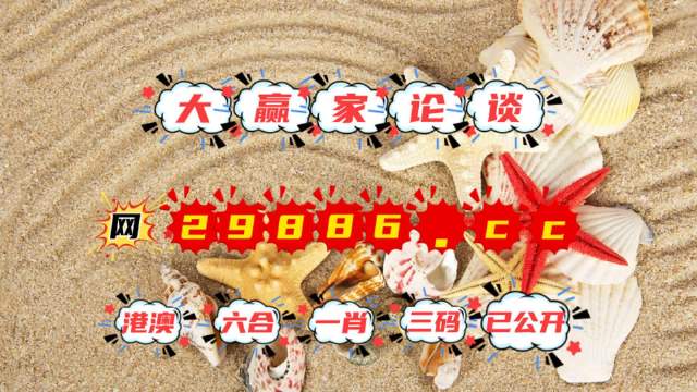 2025今晚澳门特马开什么码,最佳解答解释落实_mu168.98.89