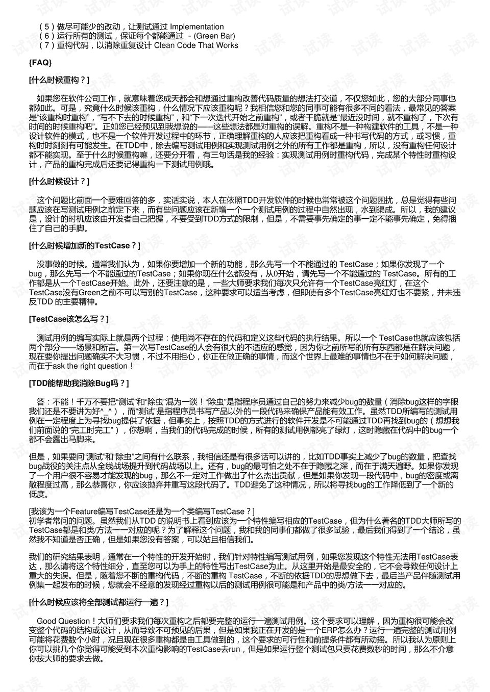 精准一肖100%准确精准的含义,最佳解答解释落实_mu168.98.89