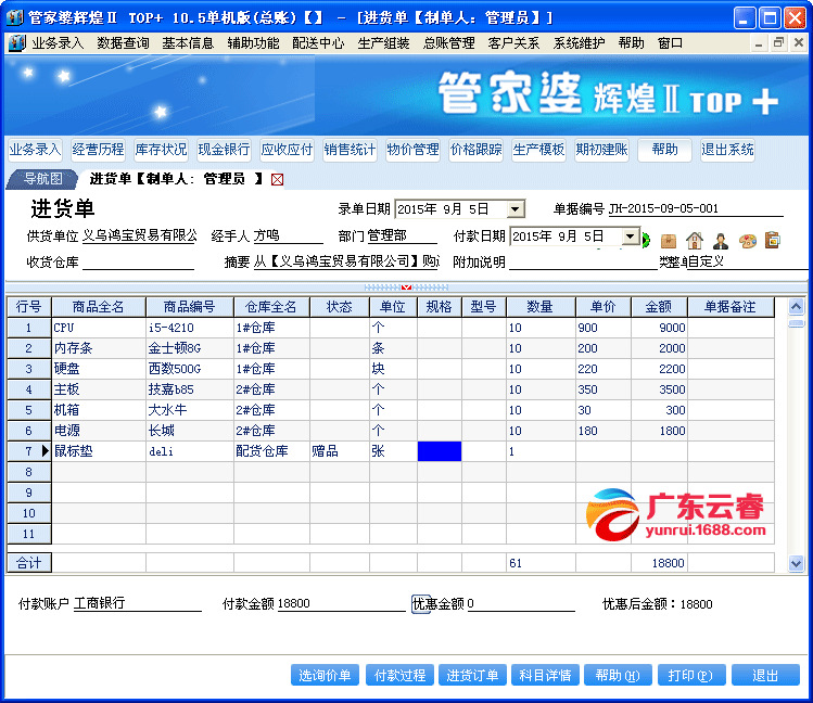 管家婆软件多少钱一年,最佳解答解释落实_mu168.98.89