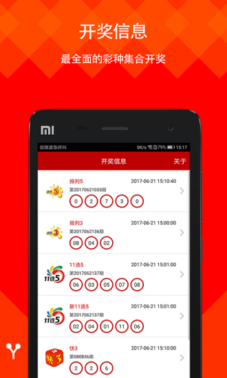 二四六天天免费资料大全24,最佳解答解释落实_mu168.98.89