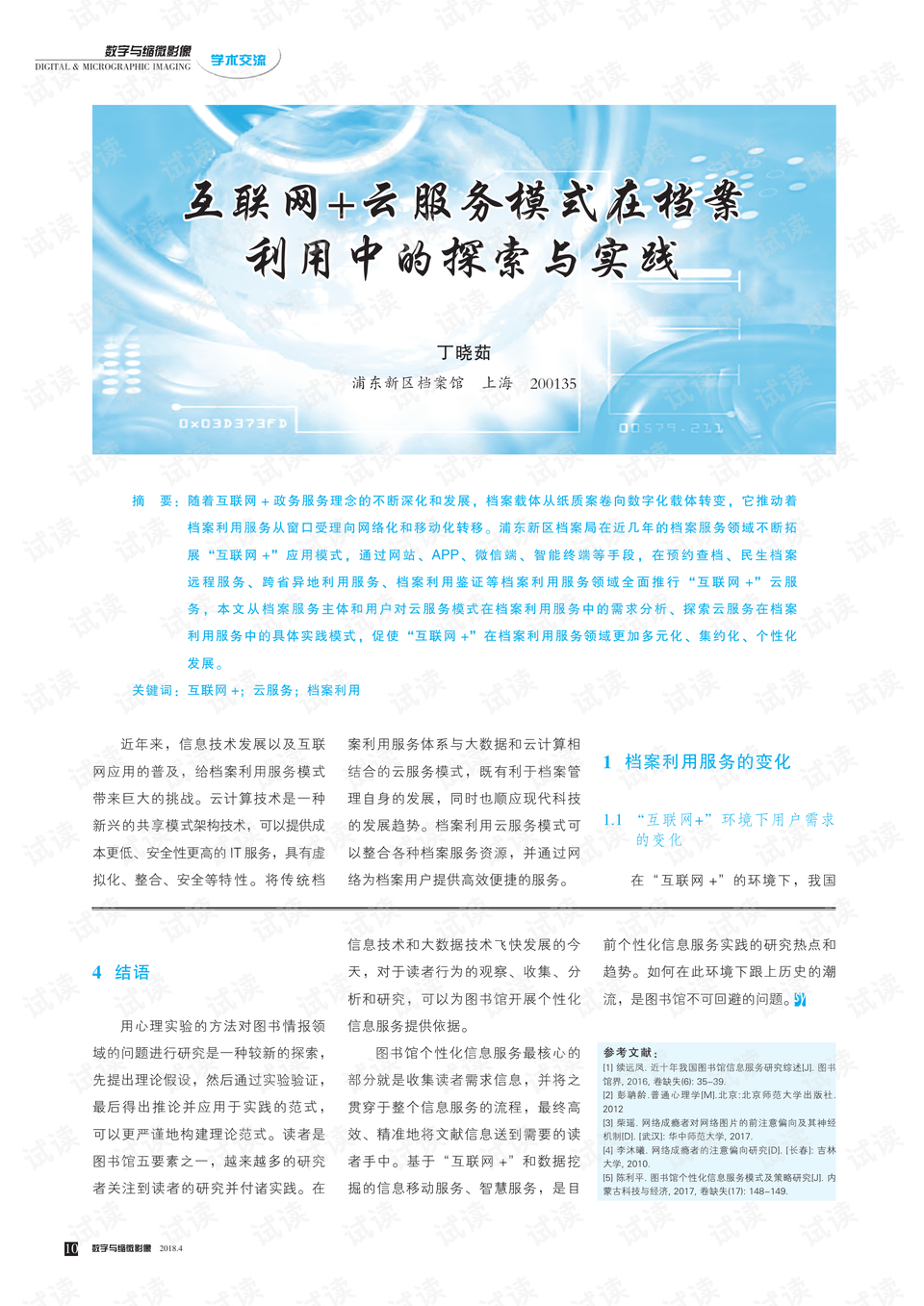 新澳门正版资料大全介绍,最佳解答解释落实_mu168.98.89