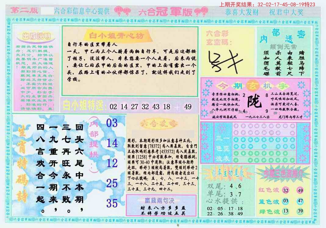 新粤门六舍彩资料正版,最佳解答解释落实_mu168.98.89
