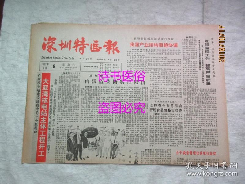 资讯 第357页