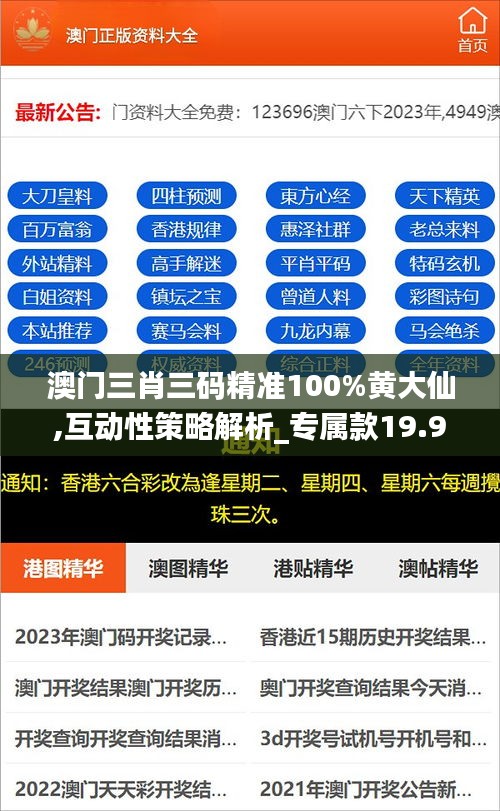 黄大仙精选论坛三肖资料,最佳解答解释落实_mu168.98.89