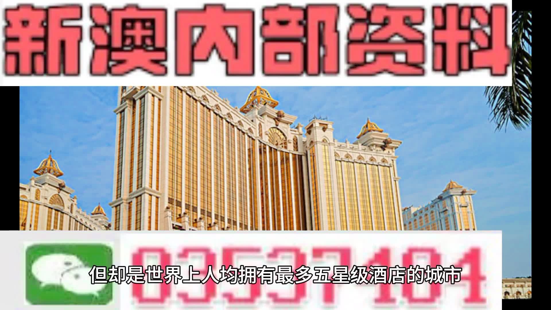 澳门内部最准资料澳门,最佳解答解释落实_mu168.98.89