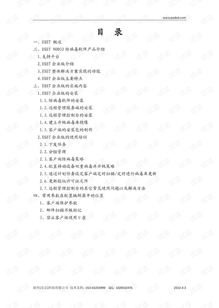 澳门三肖三码精准100%黄大仙,最佳解答解释落实_mu168.98.89