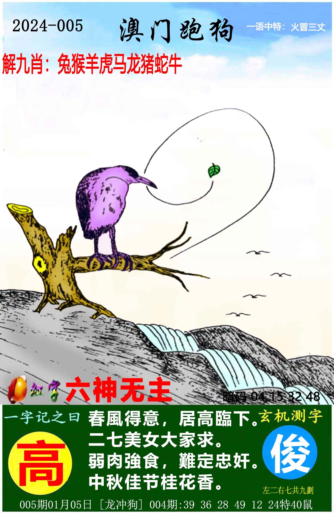 2025年新跑狗图最新版跑狗图,最佳解答解释落实_mu168.98.89