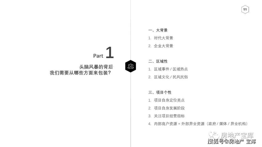 热点 第357页