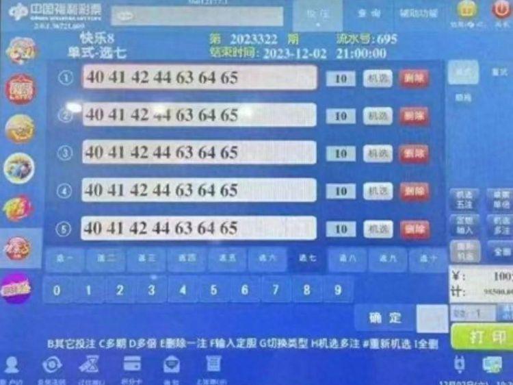 新奥六开彩开奖号码记录,最佳解答解释落实_mu168.98.89