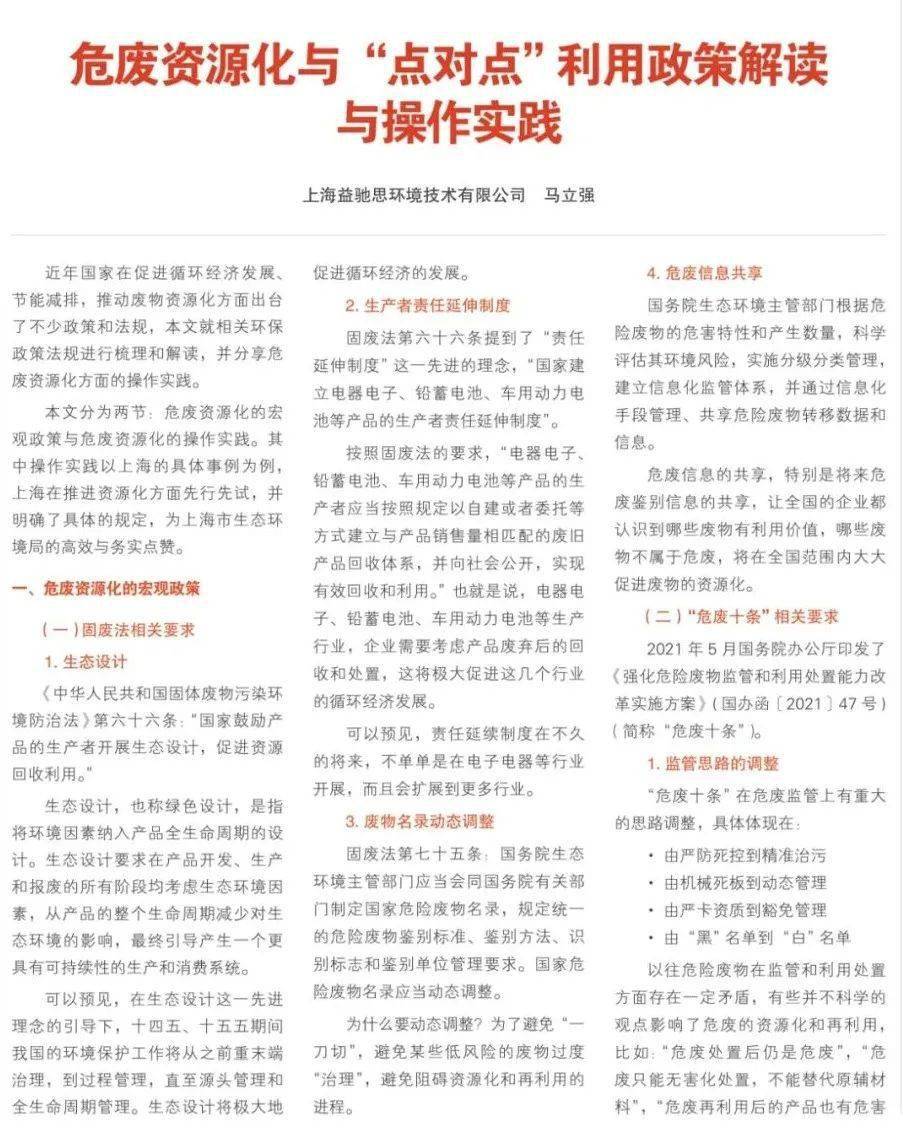 2025澳门正版资料大全,最佳解答解释落实_mu168.98.89