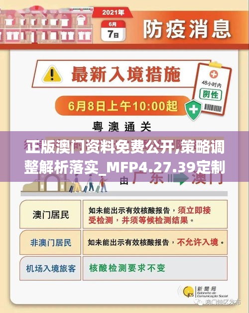 澳门免费资料+内部资料,最佳解答解释落实_mu168.98.89