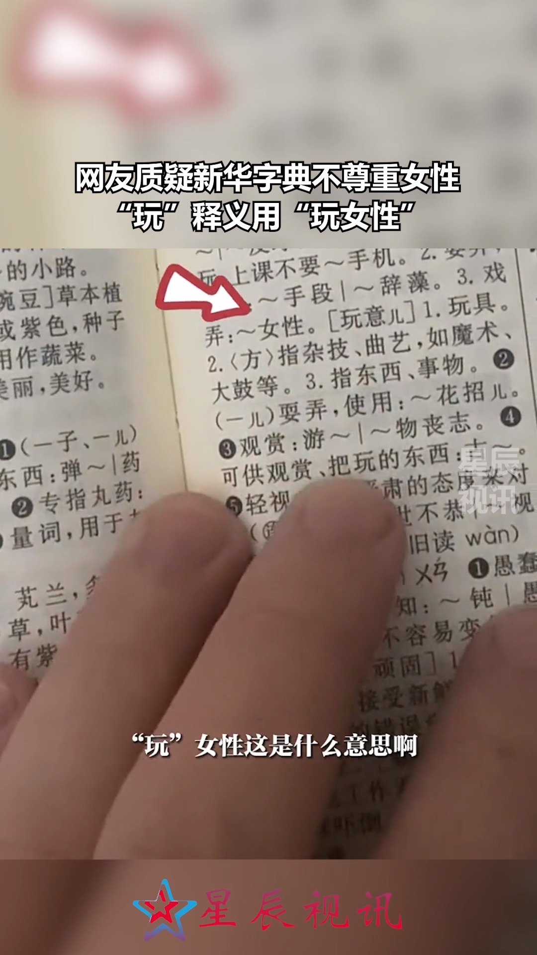 澳门三肖三码精准100%新华字典,最佳解答解释落实_mu168.98.89
