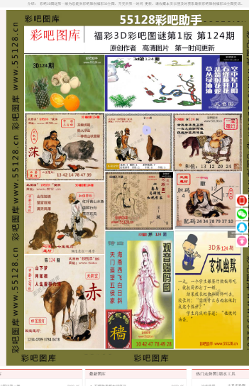 快评 第364页