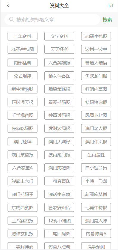 新澳门天天开好彩大全软件优势,最佳解答解释落实_mu168.98.89