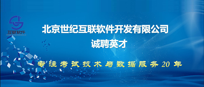 北京地铁招聘网最新招聘信息