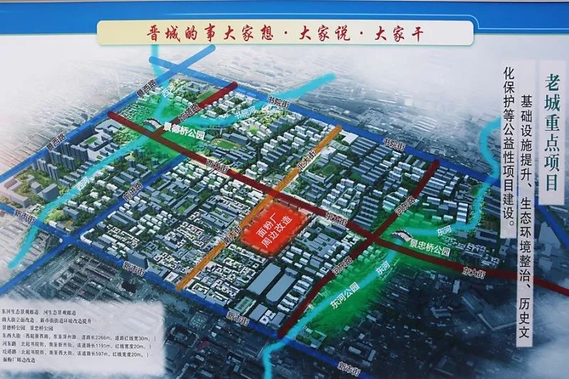 晋城市最新道路规划图