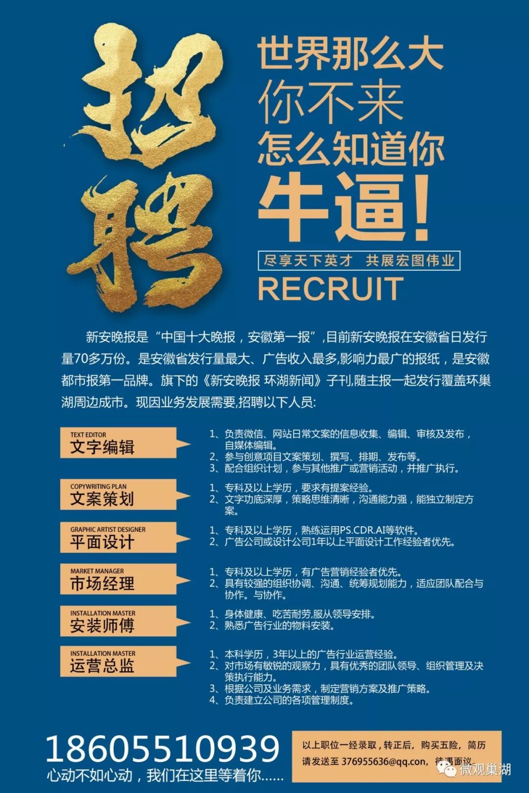 磁业公司最新招聘信息